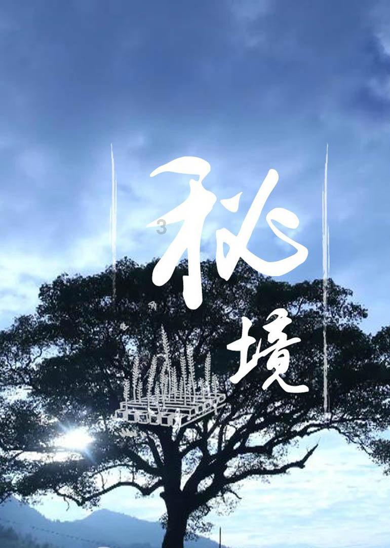 韩国总统尹锡悦对《梨泰院特别法》行使否决权